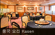 중국 요리 Kasen