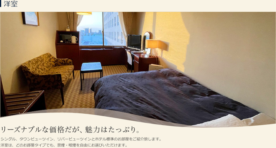 洋室