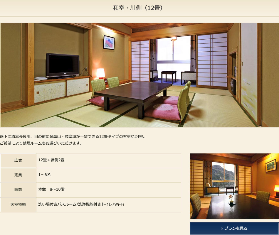 和室・川側（12畳）