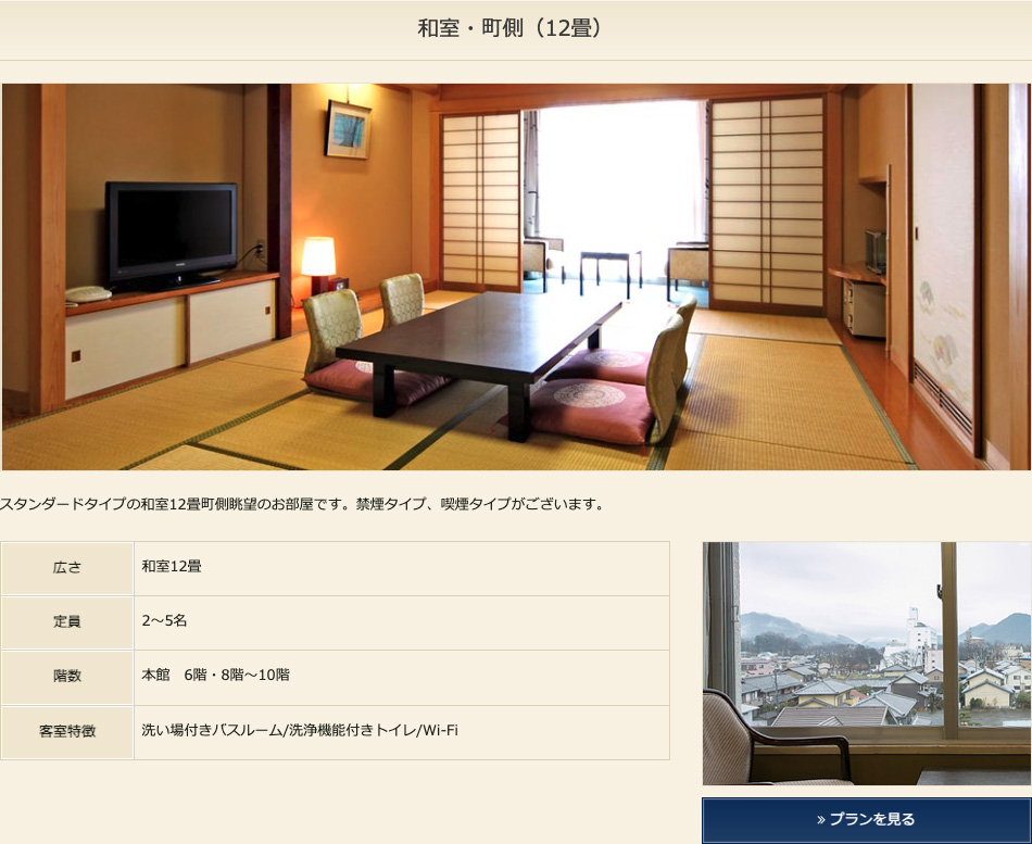 和室・町側（12畳）