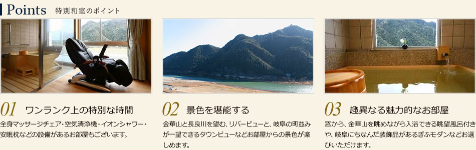 特別和室のポイント
