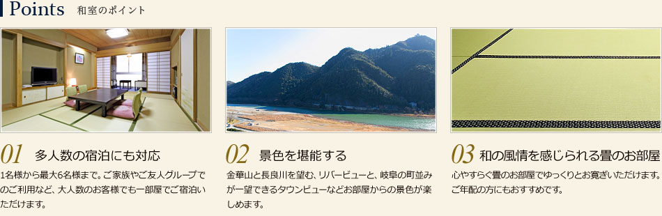 和室のポイント