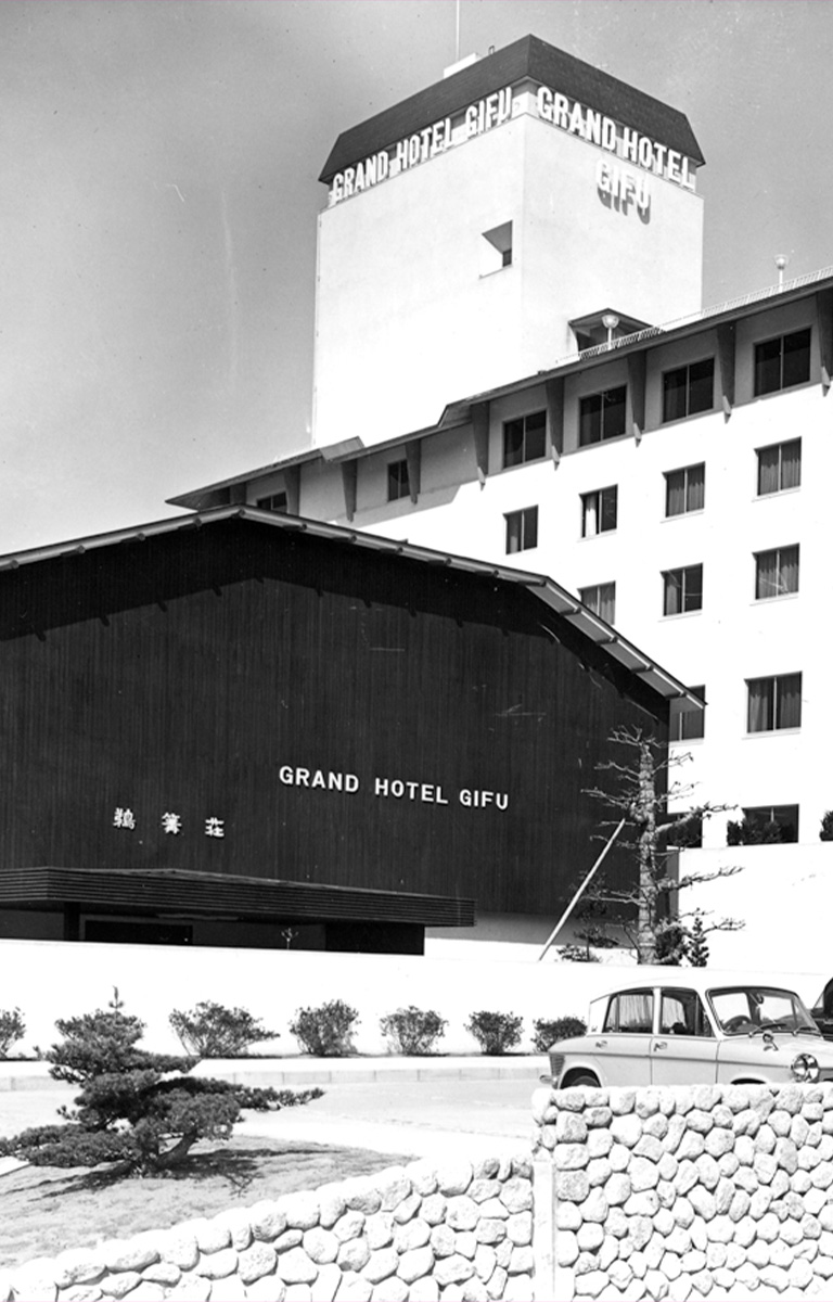 長良川ホテル　新館開業記念　黎明 長良川ホテル新館開業記念黎明