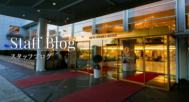 スタッフブログ