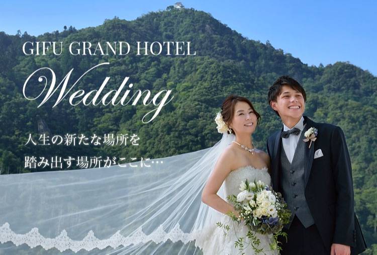 Gifu Grand Hotel Wedding