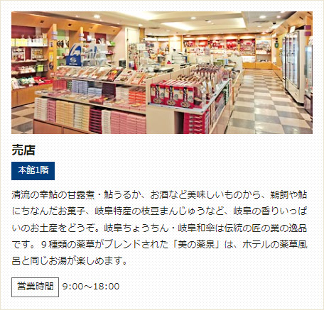 売店