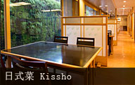 日式菜 Kissho